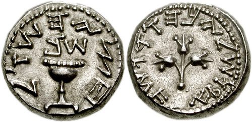 Judean half-shekel coin from the time of the First Jewish War. [Photo: Wiki Commons]