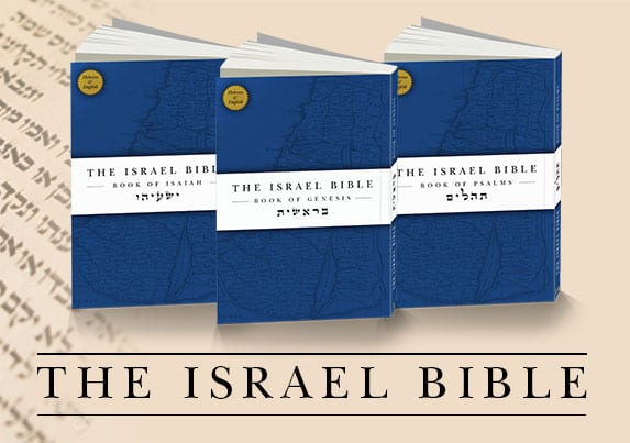 A Personal Letter from Rabbi Tuly Weisz to Supporters of The Israel Bible