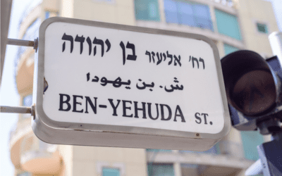 Eliezer Ben Yehuda: Reviving the Prophesied “Pure speech”